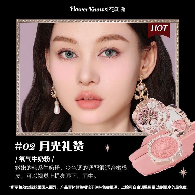 花知曉小天使系列腮紅-規格圖1