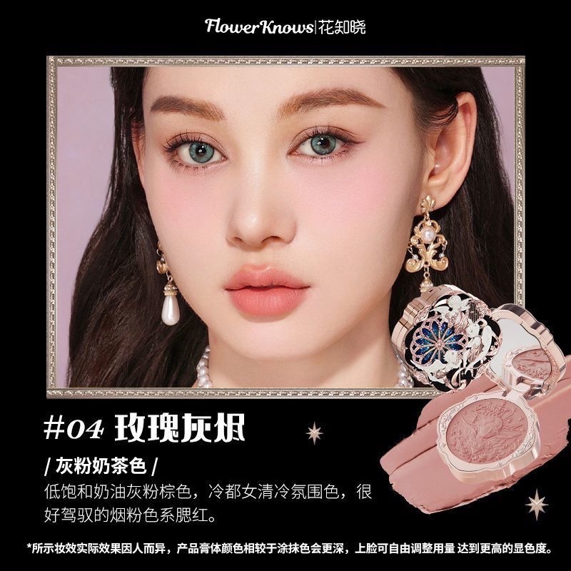 花知曉小天使系列腮紅-規格圖1