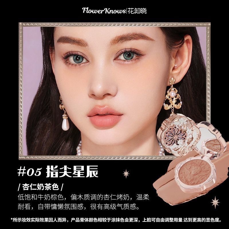 花知曉小天使系列腮紅-規格圖1