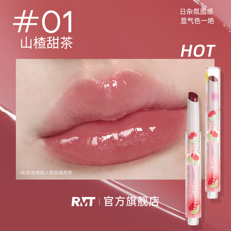 羅小曼唇凍（送一隻唇刷）-規格圖2