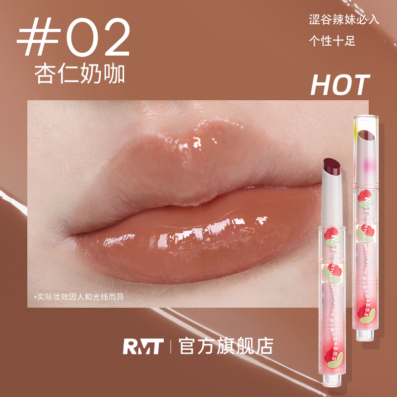 羅小曼唇凍（送一隻唇刷）-規格圖2