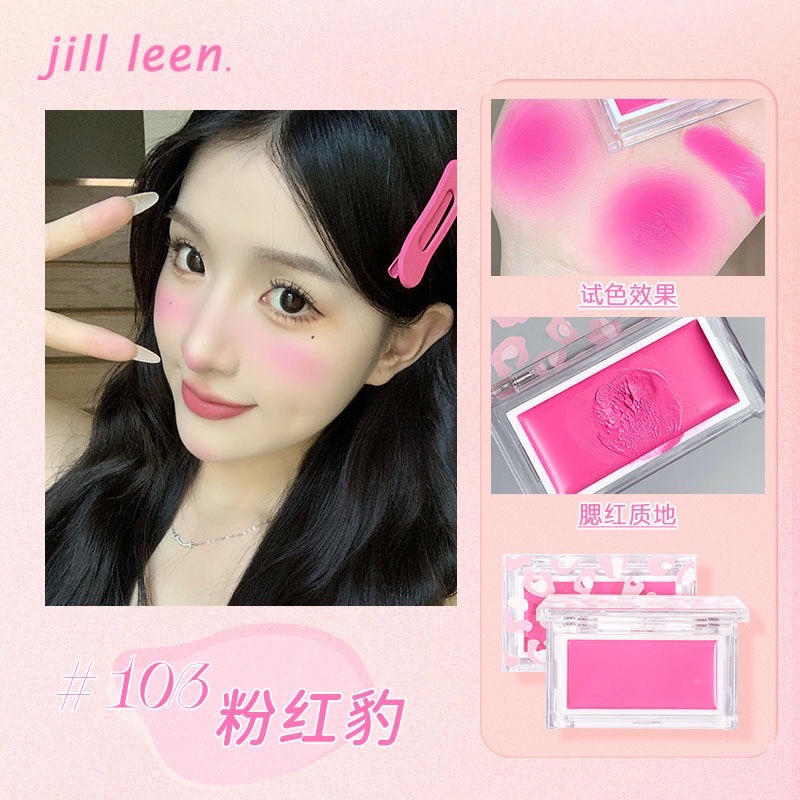 JILL JEEN腮紅膏-規格圖1