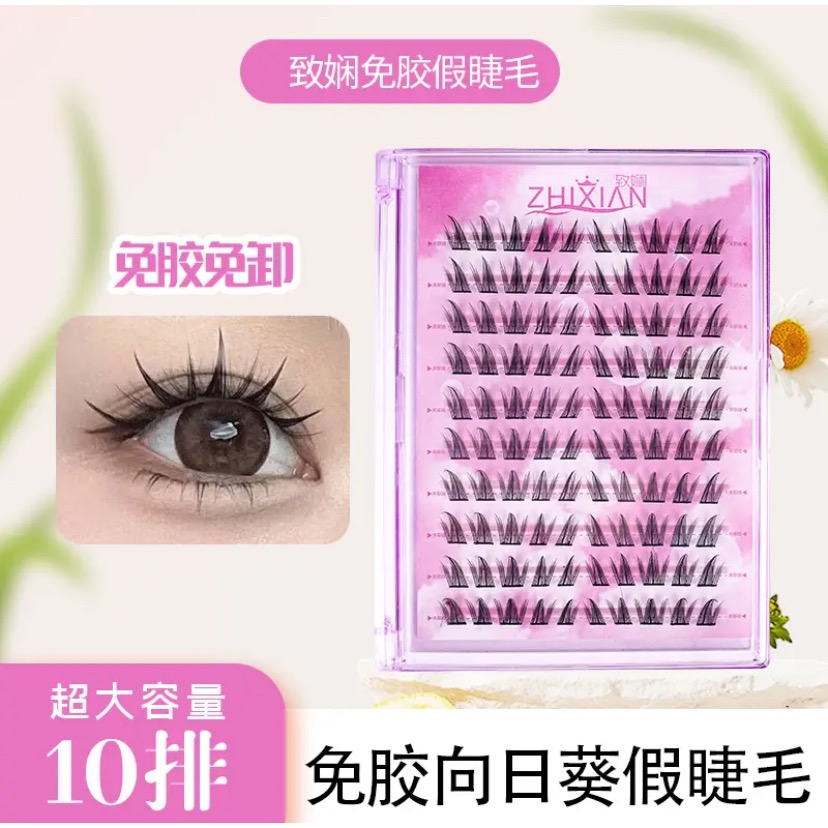 致嫻免膠假睫毛-規格圖1