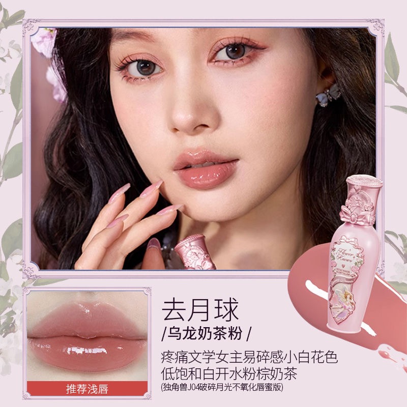 花知曉唇蜜仲夏夜唇蜜-規格圖1