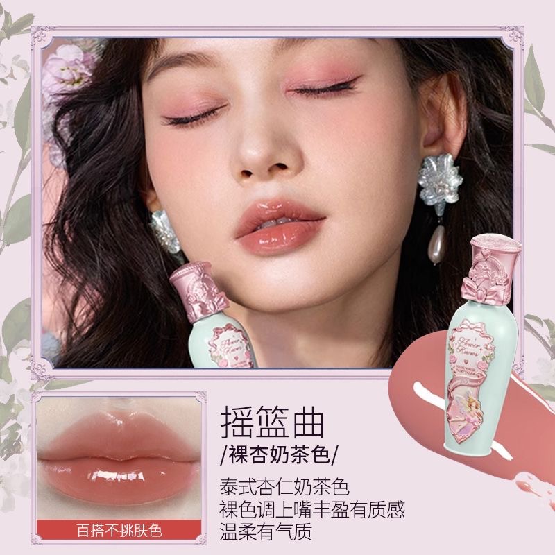 花知曉唇蜜仲夏夜唇蜜-規格圖1