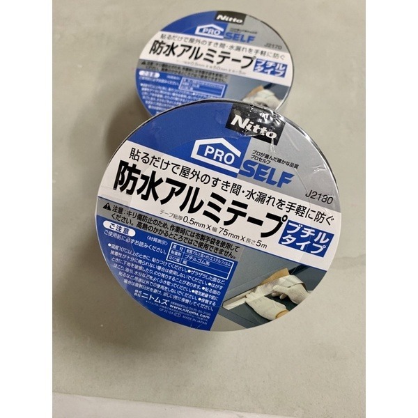 日本製 Nitto 防水膠帶 日東防水膠帶 防水鋁箔丁基膠帶 丁基膠帶 軟鋁箔+聚酯薄膜 用於鐵皮屋頂防水修復-細節圖3