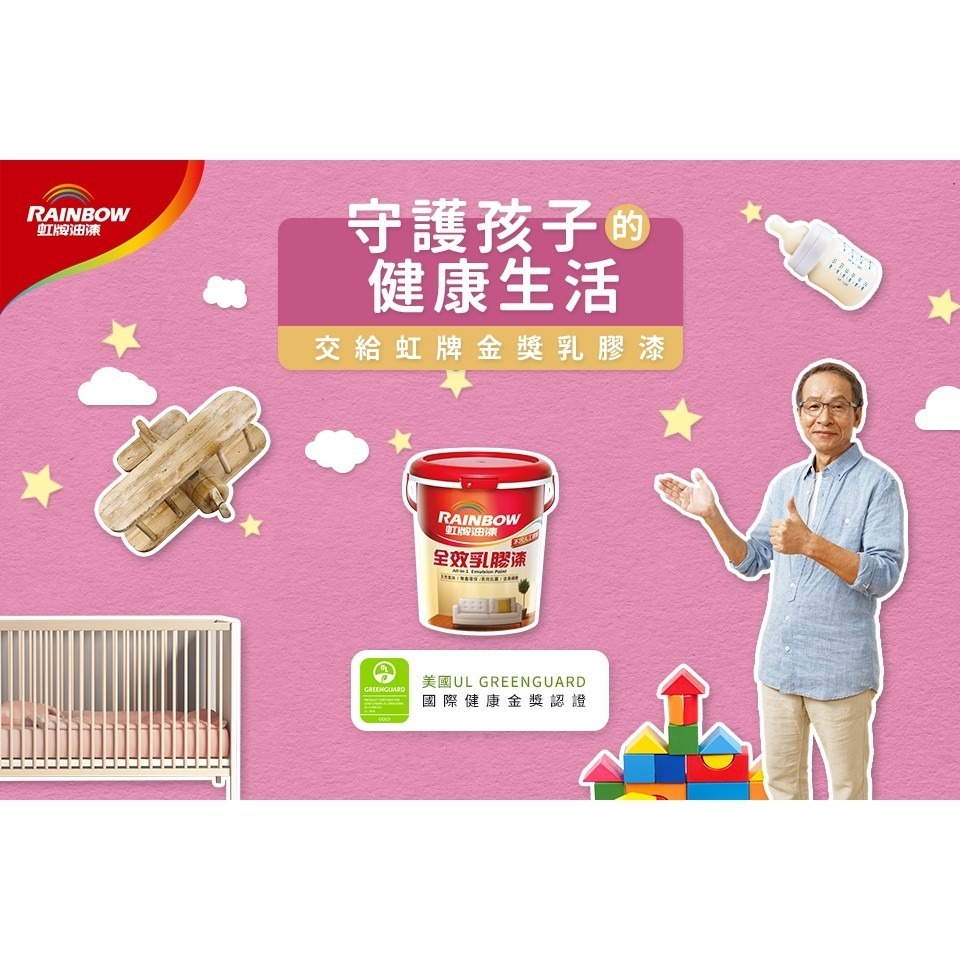 虹牌 458 全效乳膠漆 電腦調色 乳膠漆 適合用於室內牆面 1公升裝-細節圖3