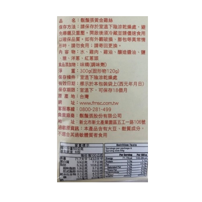 鬍鬚張黃金雞絲 300g  x 2包-細節圖2