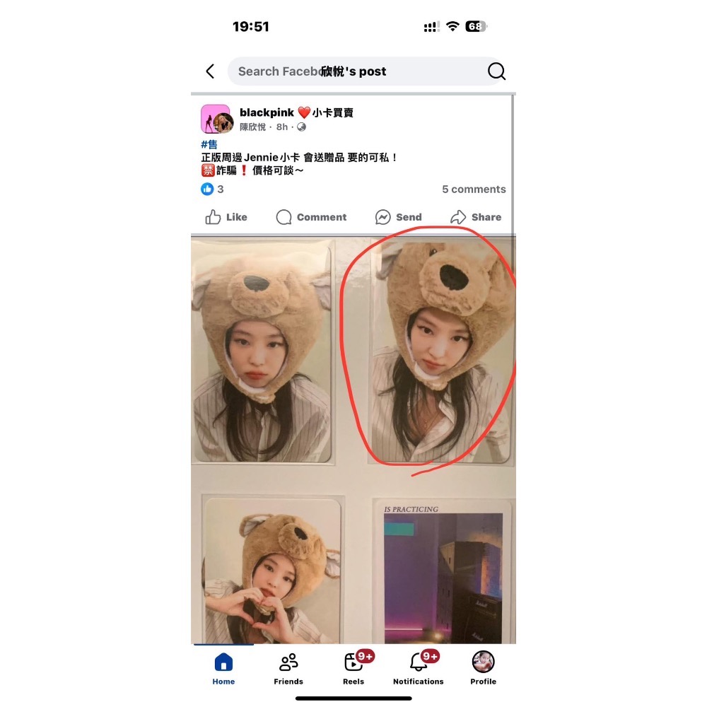 Jennie小卡-細節圖3