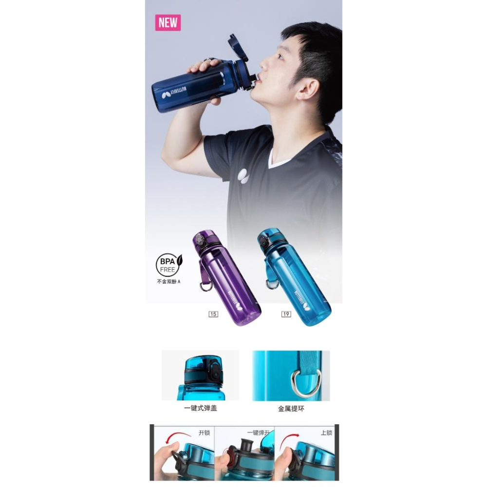 KUDA乒乓 上海蝴蝶發行 運動水壺TTB-113 500ml-細節圖3