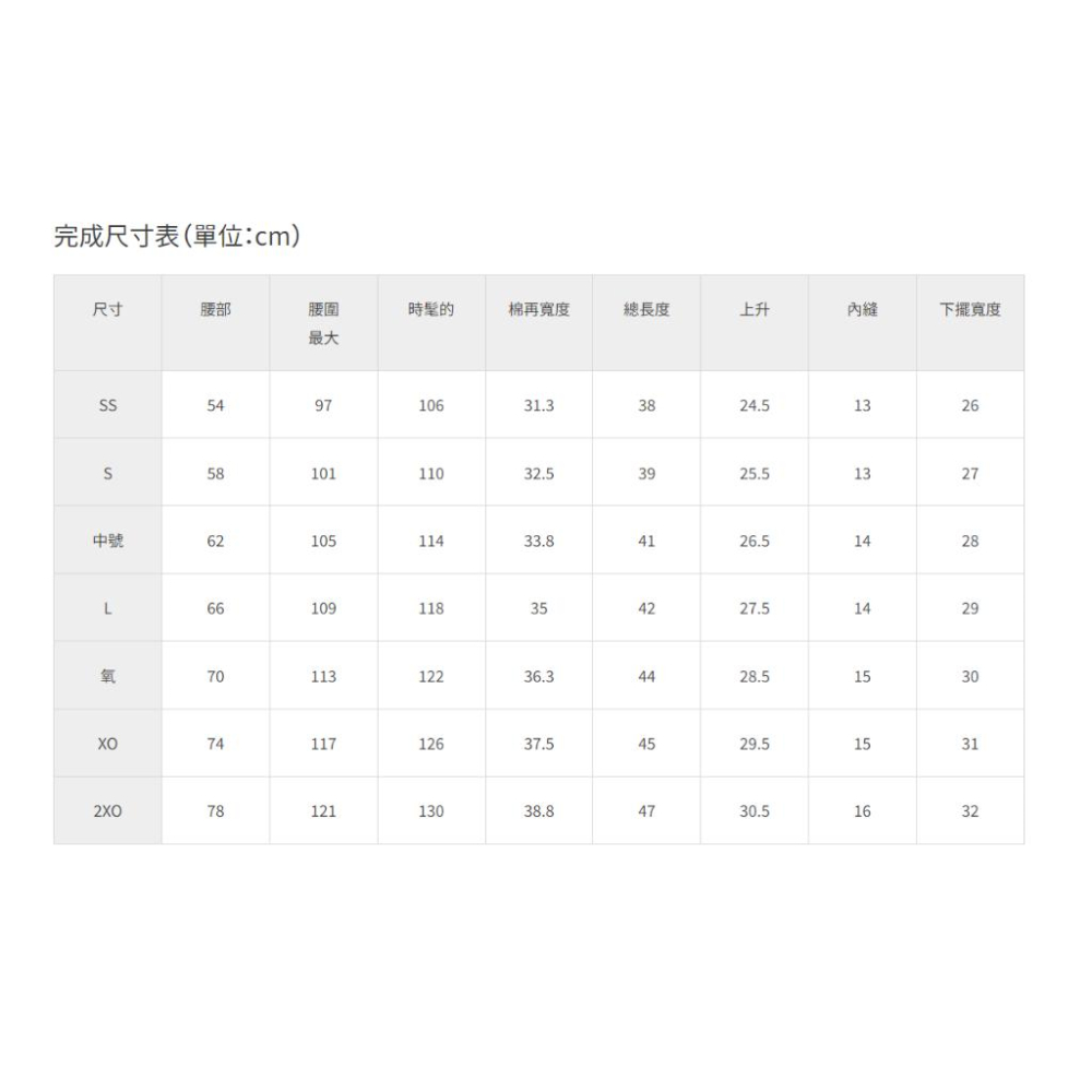 <古大桌球>BUTTERFLY 日本製運動短褲 #52280-細節圖6