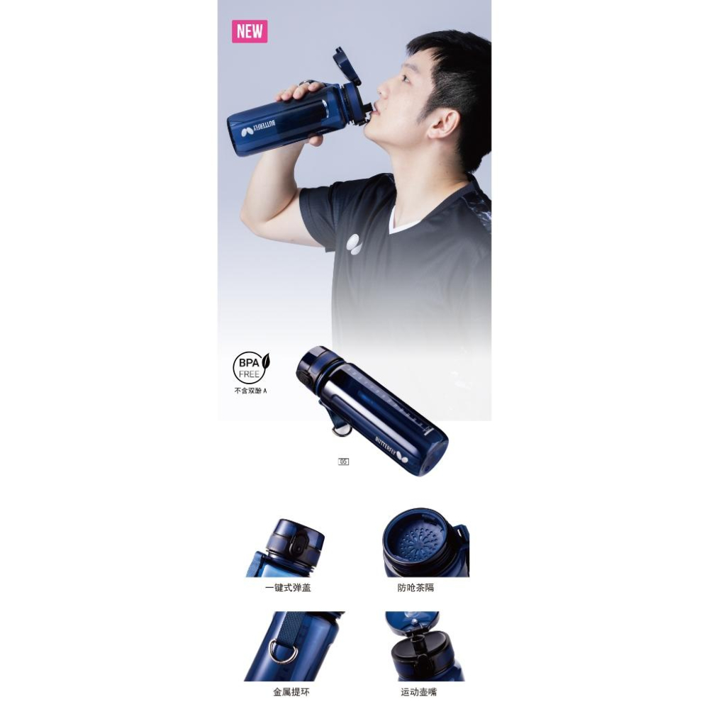 KUDA乒乓 上海蝴蝶發行 運動水壺TTB-112~TTB-118-細節圖5