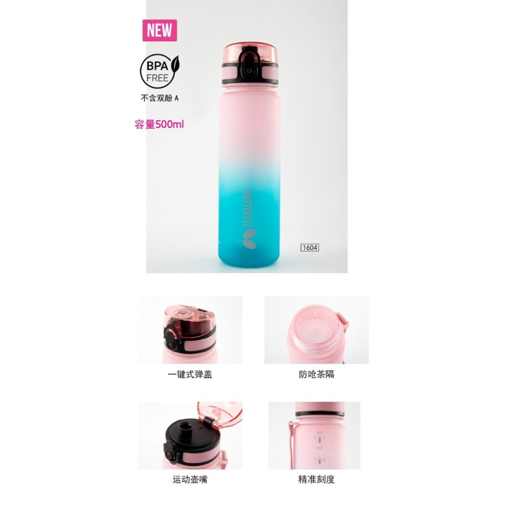 KUDA乒乓 上海蝴蝶發行 運動水壺TTB-112~TTB-118-細節圖6