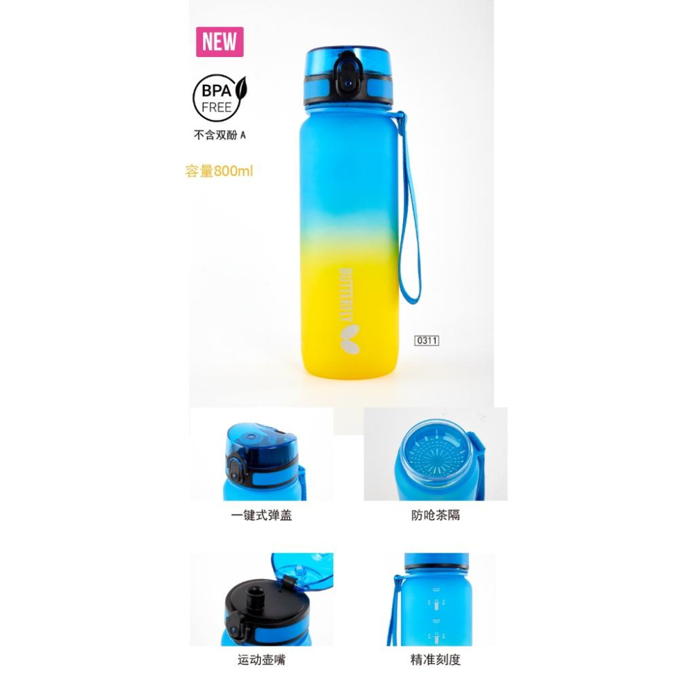 KUDA乒乓 上海蝴蝶發行 運動水壺TTB-112~TTB-118-細節圖7