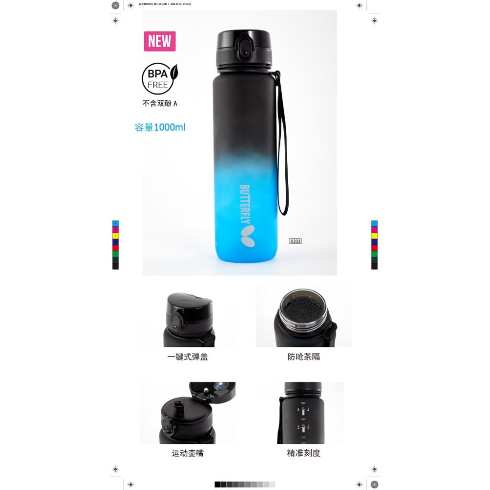 KUDA乒乓 上海蝴蝶發行 運動水壺TTB-112~TTB-118-細節圖8