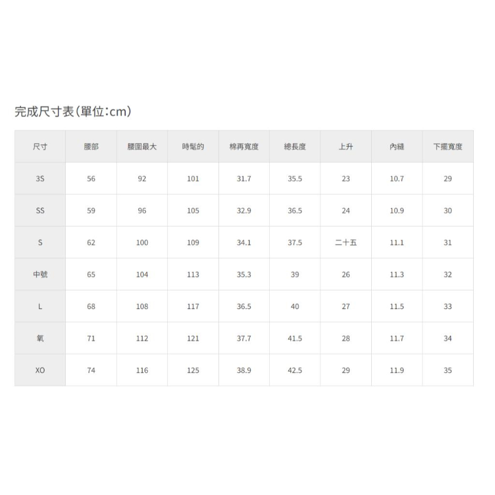 <古大桌球>BUTTERFLY 日本製運動短褲 #52270-細節圖7