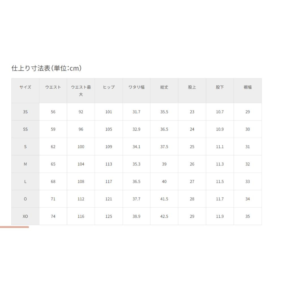 <古大桌球>BUTTERFLY 日本製運動短褲 #52270-細節圖8