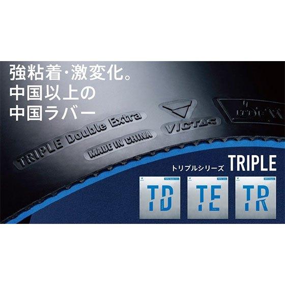 <古大體育>VICTAS平面超強黏性膠皮TD 兩倍強化黏性-細節圖2