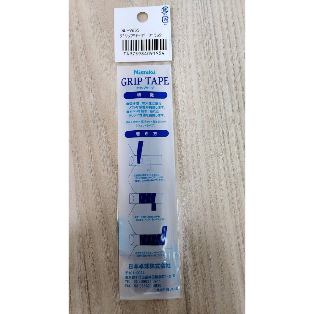 <KUDA桌球><NITTAKU 配件> 桌球拍握把 /吸汗避震止滑/握把布， 握把帶 ( 泡棉 )-細節圖2