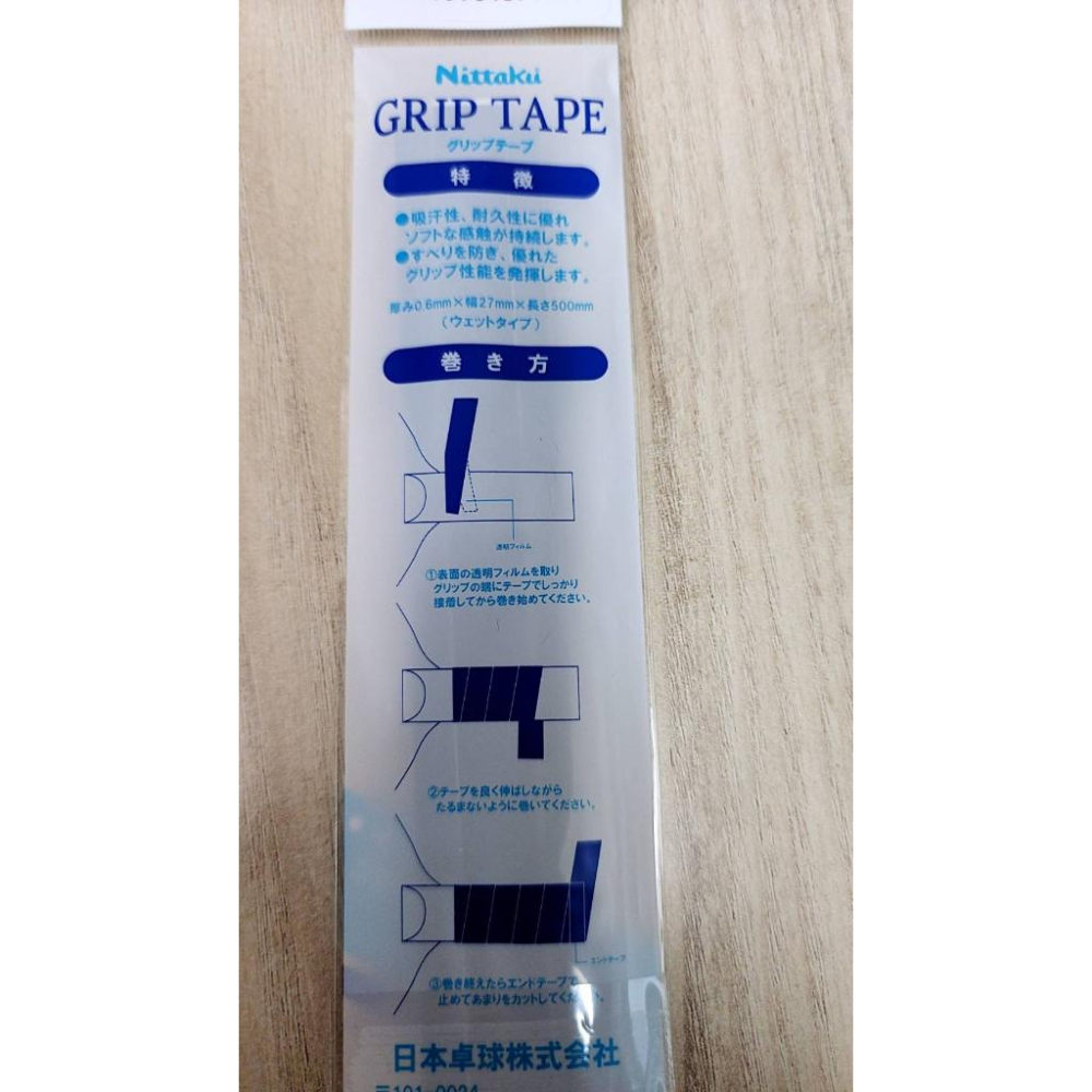 <KUDA桌球><NITTAKU 配件> 桌球拍握把 /吸汗避震止滑/握把布， 握把帶 ( 泡棉 )-細節圖4