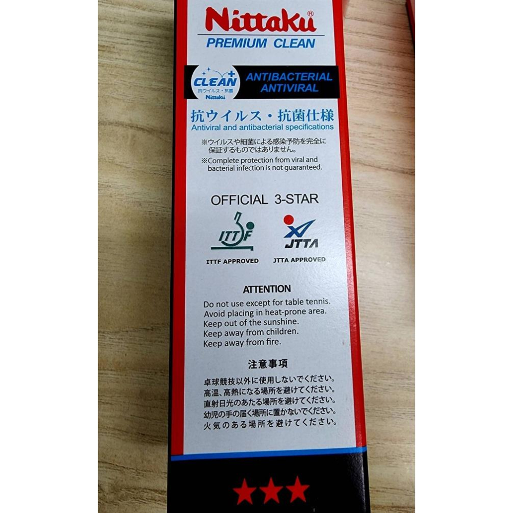 <古大體育> Nittaku Premium 40+ 日本製 抗菌 三星 比賽球(三顆)-細節圖4
