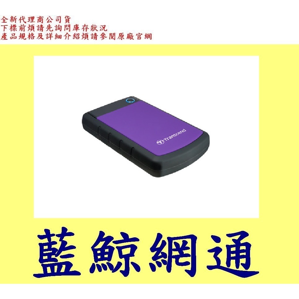 Transcend 創見 25H3P 軍規防震外接硬碟 2T 2TB TS2TSJ25H3B TS2TSJ25H3P-細節圖2