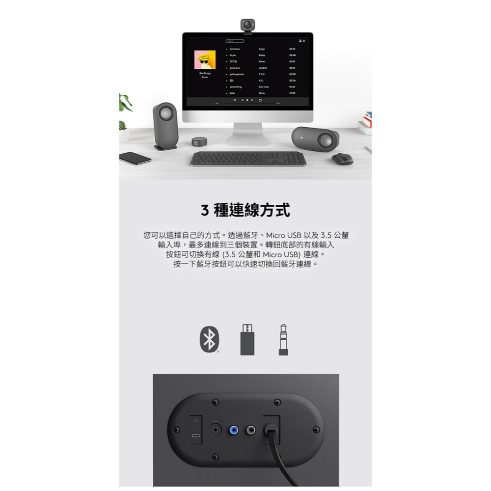 Logitech 羅技 Z407 藍芽音箱-細節圖3