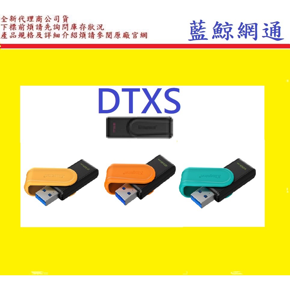 Kingston 金士頓 DataTraveler Exodia S USB DTXS 512GB 512G 隨身碟