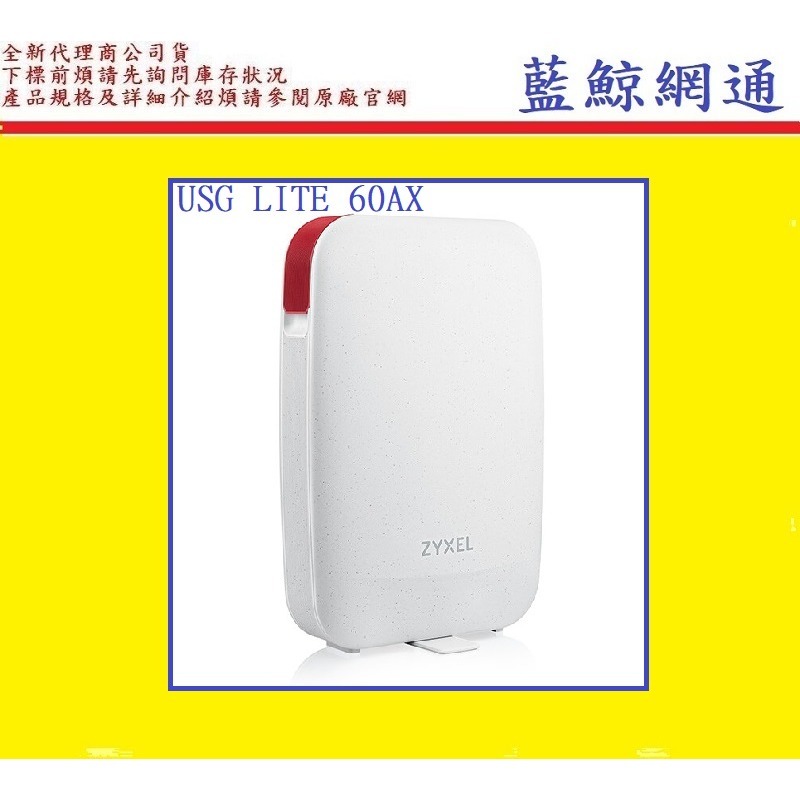 合勤 Zyxel USG LITE 60AX WiFi 6 資安路由器