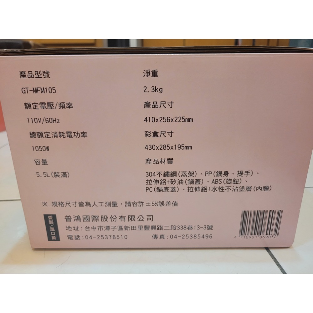 giaretti多功能鍋GT-MFM105-細節圖2