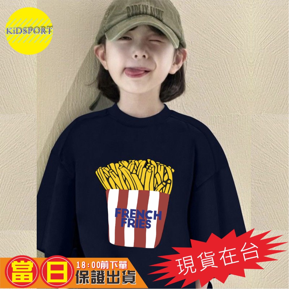 KiDSPORT🚀現貨🚀男童女童趣味漢堡薯條印花純棉短袖上衣2025夏裝帥氣百搭兒童小童中童大童上衣潮款-規格圖11