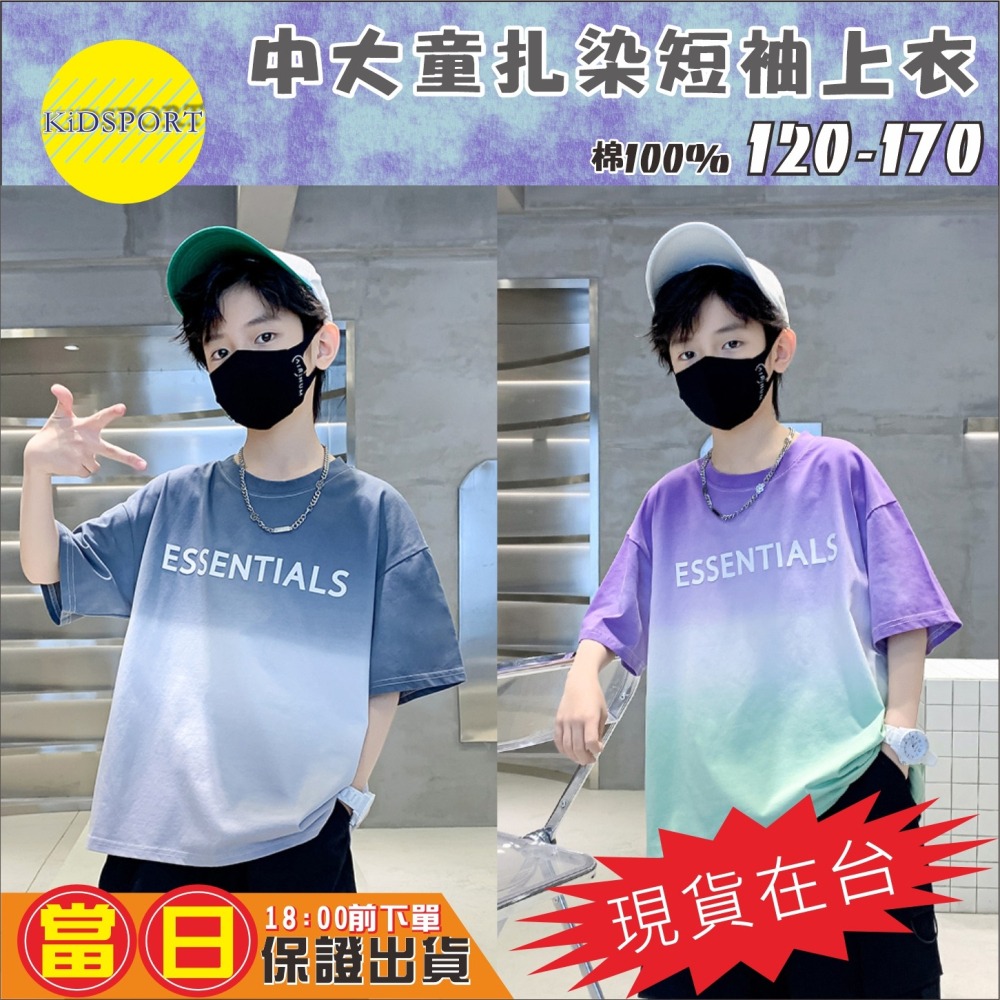 KiDSPORT🚀現貨🚀男童女童個性扎染短袖上衣2025春裝夏裝帥氣百搭個性化藝術風兒童小童中童大童上衣潮-細節圖8