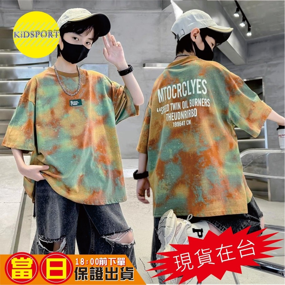 【撞色星空】霧森綠+黃灰