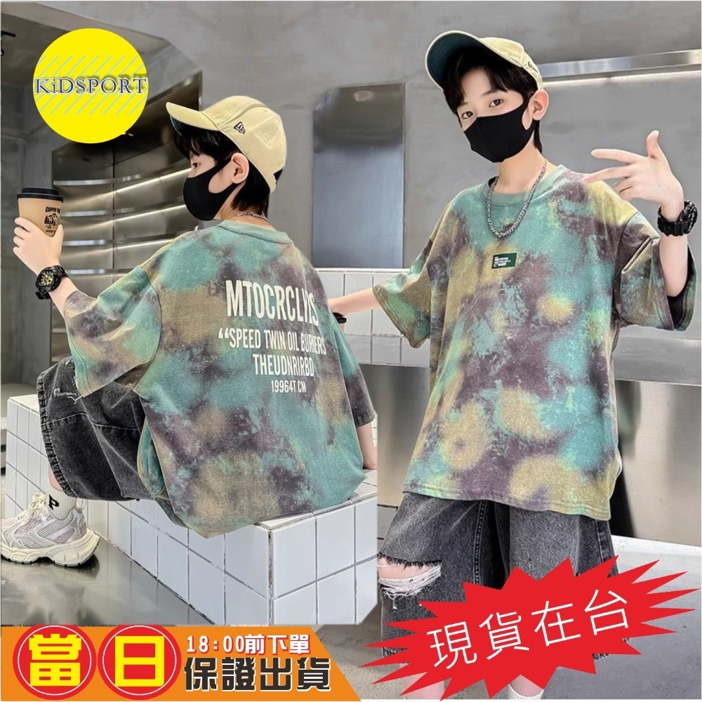 KiDSPORT🚀現貨🚀男童女童個性扎染短袖上衣2025春裝夏裝帥氣百搭個性化藝術風兒童小童中童大童上衣潮-規格圖11