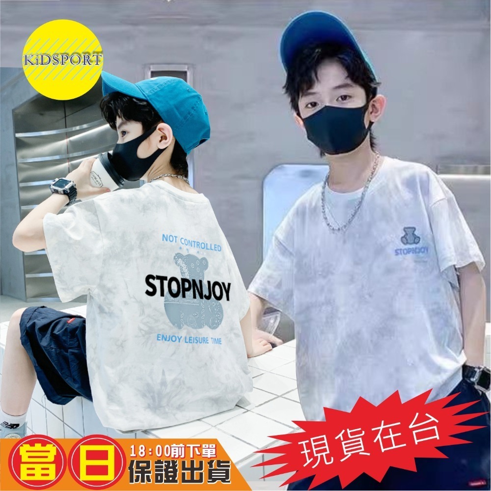 KiDSPORT🚀現貨🚀男童女童個性扎染短袖上衣2025春裝夏裝帥氣百搭個性化藝術風兒童小童中童大童上衣潮-規格圖11