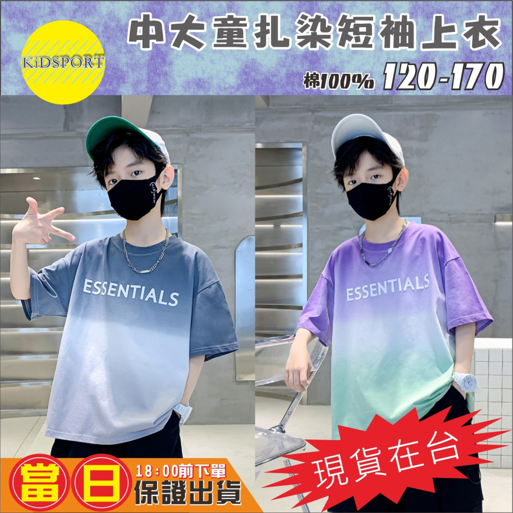 KiDSPORT🚀現貨🚀男童女童個性扎染短袖上衣2025春裝夏裝帥氣百搭個性化藝術風兒童小童中童大童上衣潮-細節圖2