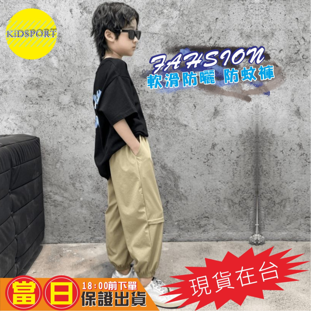 KiDSPORT🚀現貨🚀男童女童防蚊防曬長褲運動薄款冰絲涼感長褲2025夏季空調褲兒童中大童束口露營爬山休閒長褲-細節圖2