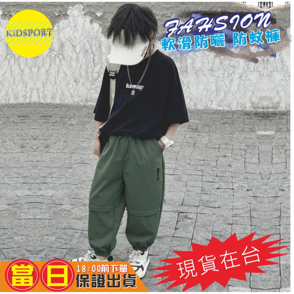KiDSPORT🚀現貨🚀男童女童防蚊防曬長褲運動薄款冰絲涼感長褲2025夏季空調褲兒童中大童束口露營爬山休閒長褲-細節圖6
