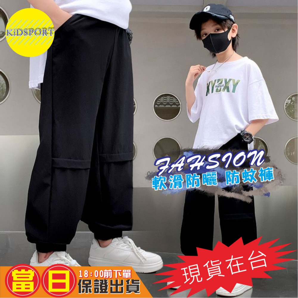 KiDSPORT🚀現貨🚀男童女童防蚊防曬長褲運動薄款冰絲涼感長褲2025夏季空調褲兒童中大童束口露營爬山休閒長褲-細節圖8