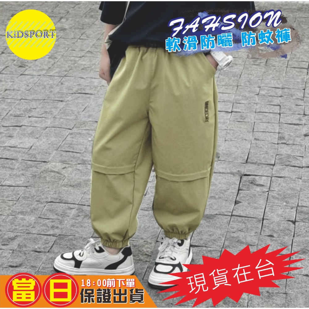 KiDSPORT🚀現貨🚀男童女童防蚊防曬長褲運動薄款冰絲涼感長褲2025夏季空調褲兒童中大童束口露營爬山休閒長褲-規格圖10
