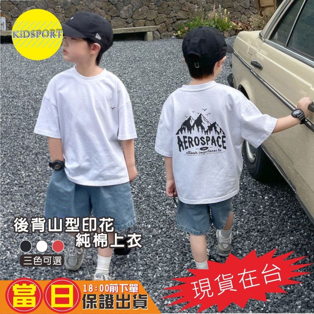 KiDSPORT🚀現貨🚀男童女童字母印花素面短袖上衣2025春裝夏裝戶外山系露營系室外穿著帥氣百搭兒童中大童上衣潮款-細節圖2