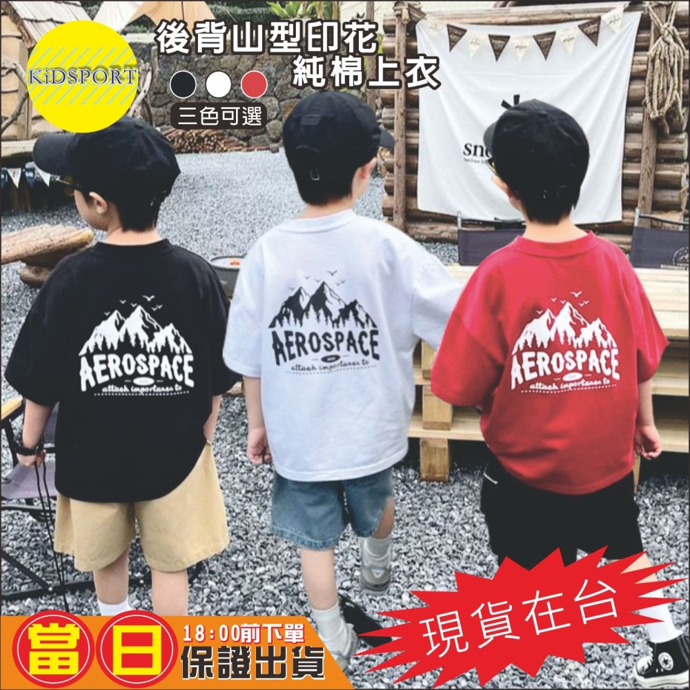 KiDSPORT🚀現貨🚀男童女童字母印花素面短袖上衣2025春裝夏裝戶外山系露營系室外穿著帥氣百搭兒童中大童上衣潮款-細節圖7
