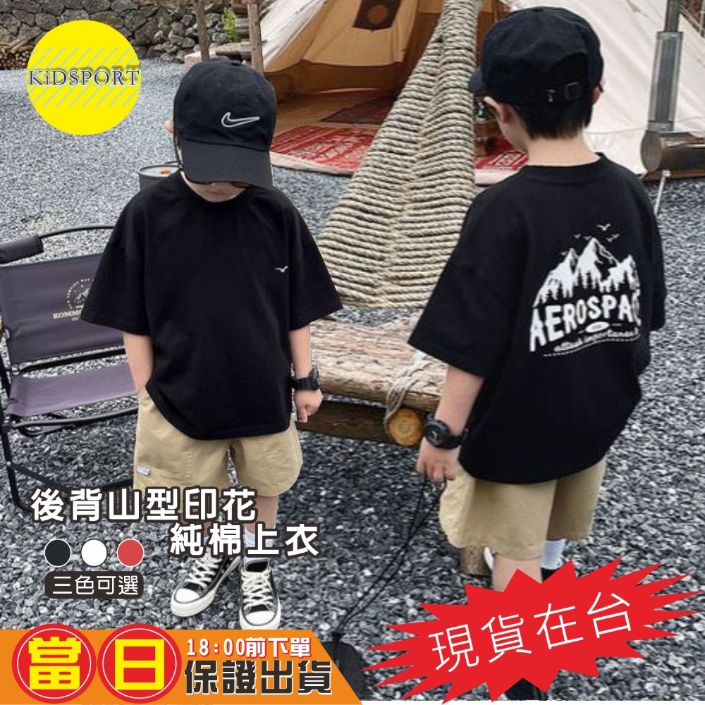 KiDSPORT🚀現貨🚀男童女童字母印花素面短袖上衣2025春裝夏裝戶外山系露營系室外穿著帥氣百搭兒童中大童上衣潮款-規格圖8