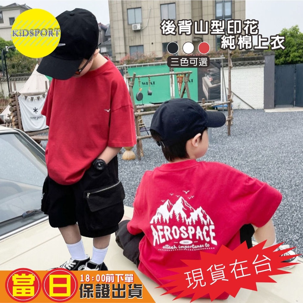 KiDSPORT🚀現貨🚀男童女童字母印花素面短袖上衣2025春裝夏裝戶外山系露營系室外穿著帥氣百搭兒童中大童上衣潮款-規格圖8