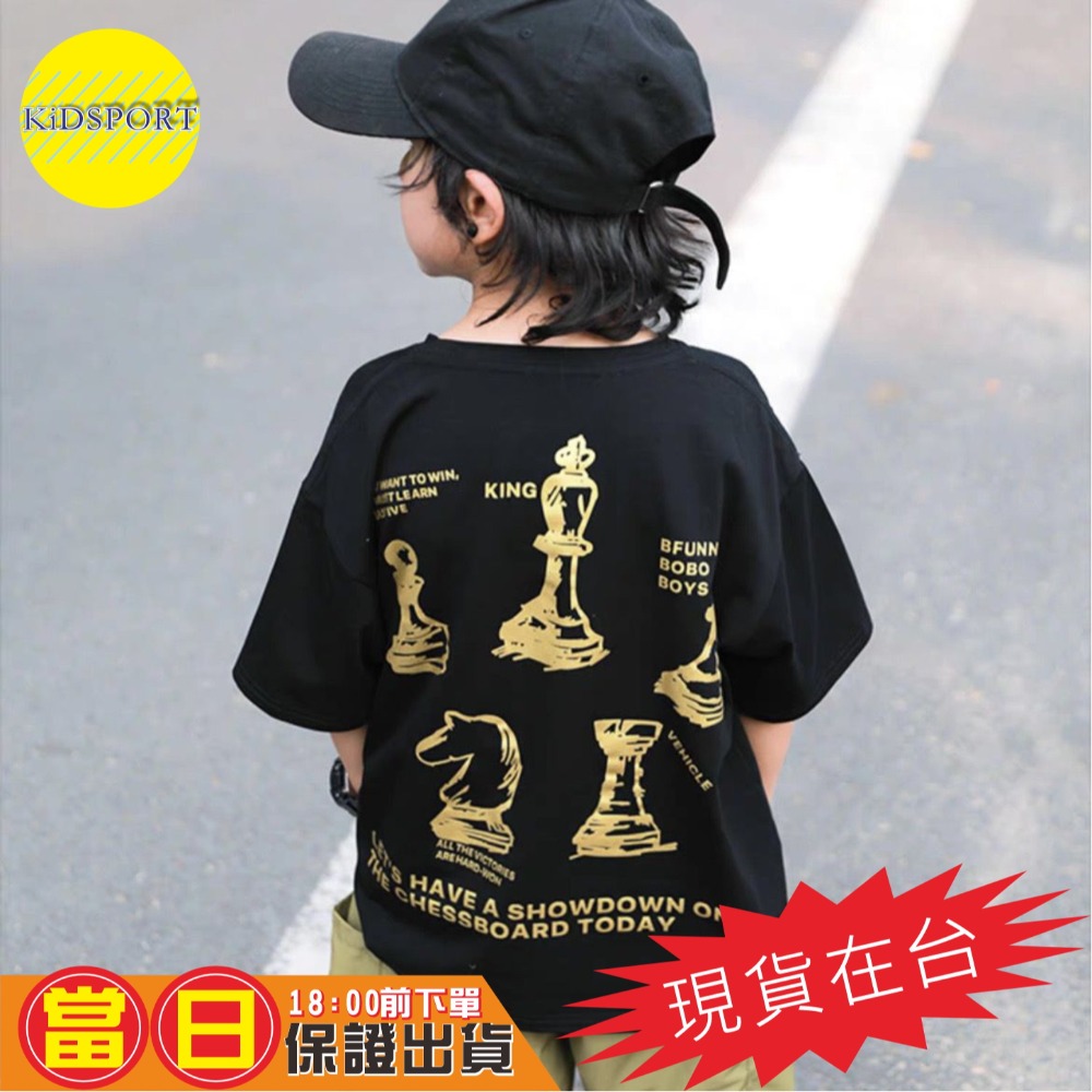 【西洋棋款】黑色
