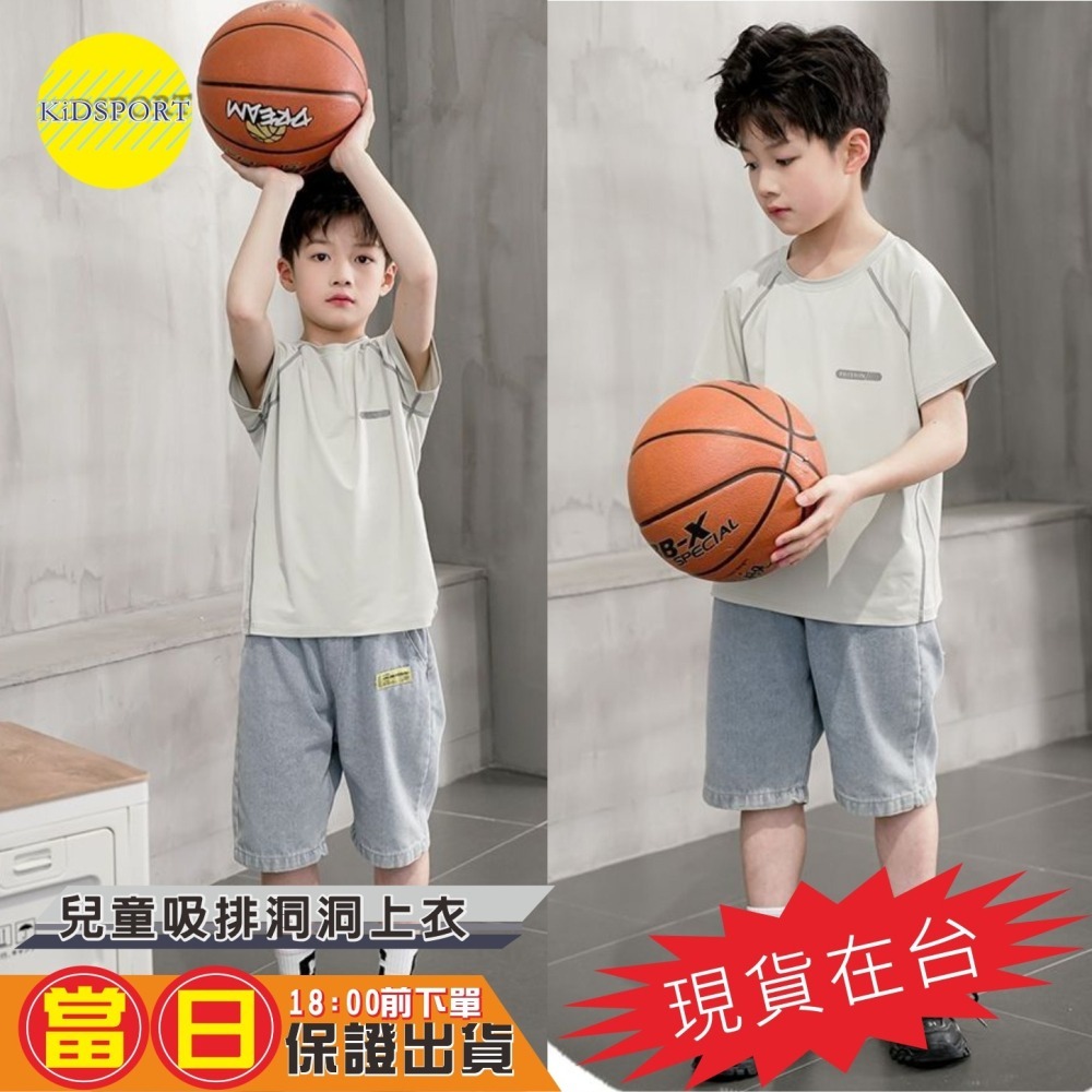 KiDSPORT🚀現貨🚀男童女童素色快乾運動短袖上衣斜肩車縫短袖洞洞上衣2025新款輕薄機能涼感上衣-細節圖2