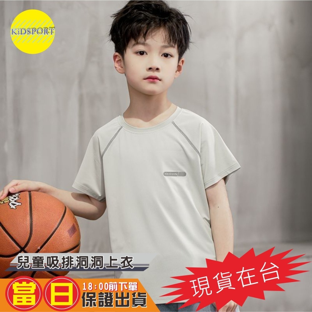 KiDSPORT🚀現貨🚀男童女童素色快乾運動短袖上衣斜肩車縫短袖洞洞上衣2025新款輕薄機能涼感上衣-細節圖5
