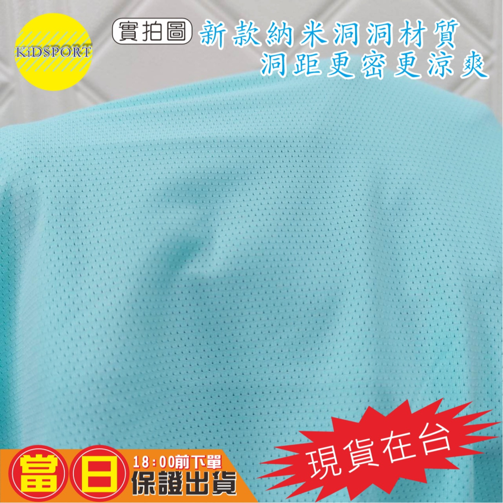 KiDSPORT🚀現貨🚀男童女童快乾納米洞洞運動短袖套裝桌球羽球籃球足球2025新款學校運動服學生備用衣-細節圖7