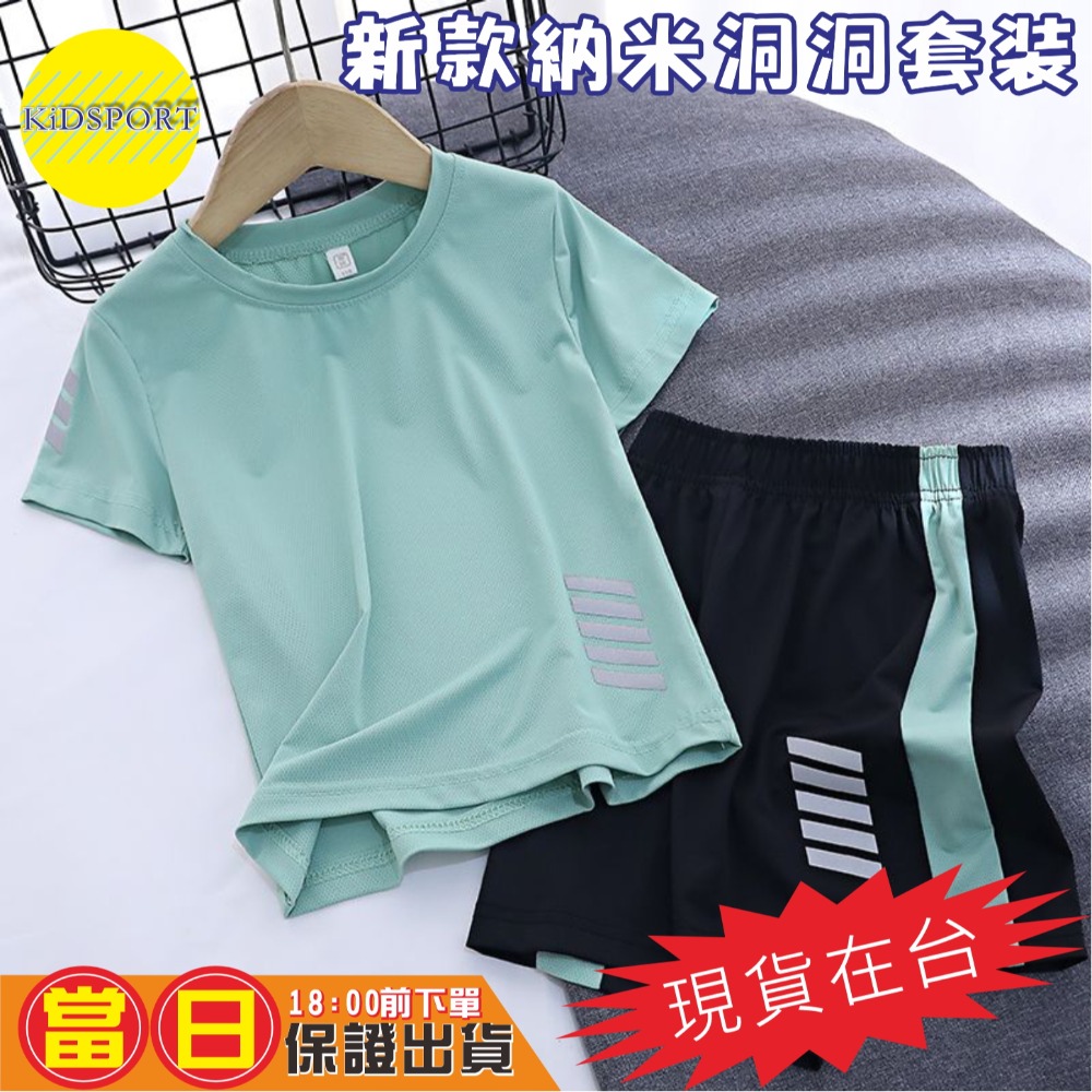 KiDSPORT🚀現貨🚀男童女童快乾納米洞洞運動短袖套裝桌球羽球籃球足球2025新款學校運動服學生備用衣-規格圖10