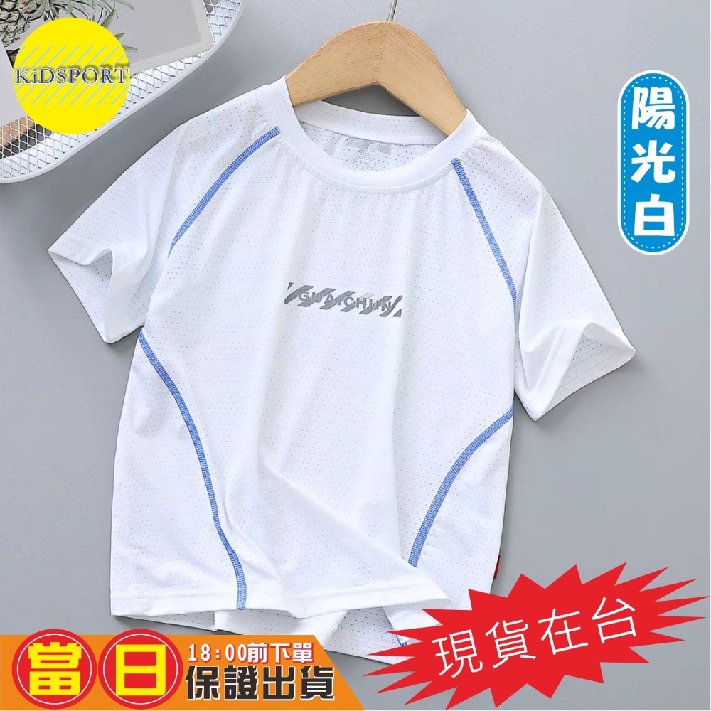 KiDSPORT🚀現貨🚀男童女童快乾運動短袖2025年新款短袖洞洞上衣輕薄機能涼感短袖上衣居家運動外出-規格圖6